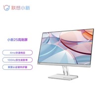 Lenovo 联想 小新25 24.5英寸IPS显示器（1920*1080、100Hz、99%sRGB）