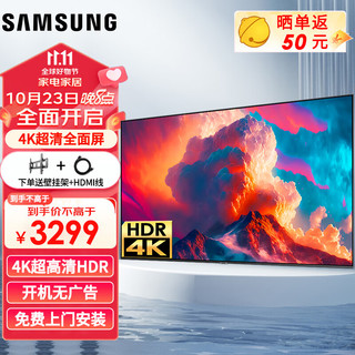 三星（SAMSUNG）4K超高清全面大屏HDR 窄边框液晶卧室客厅会议智能显示屏 免费上门安装 PS5游戏电视平板巨幕 55英寸 4K超清