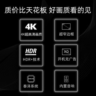 三星（SAMSUNG）4K超高清全面大屏HDR 窄边框液晶卧室客厅会议智能显示屏 免费上门安装 PS5游戏电视平板巨幕 55英寸 4K超清