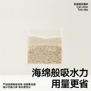 pidan 彼诞 纯豆腐混合猫砂 原味 2.4kg