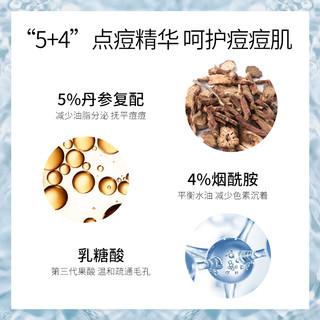 皮宝点痘精华去红肿痘乳液祛痘淡化痘印国货祛痘 15g