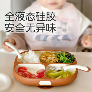 thyseed 世喜 宝宝餐盘儿童 硅胶婴儿吸盘式碗 辅食分格餐盘一体式吃饭餐具