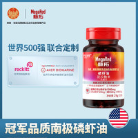 Move Free 益节 MegaRed脉拓南极磷虾油软胶囊30粒 虾青素鱼油升级omega3磷脂胶囊