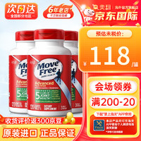 Move Free 益节 MoveFree益节氨糖维骨力氨基葡萄糖软骨素关节钙片120*3