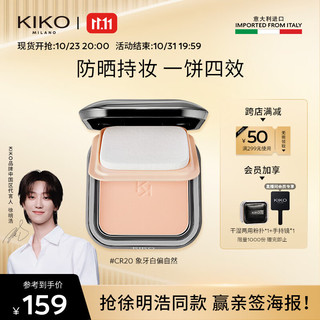 KIKO KOSTADINOV KIKO MILANO 干湿两用粉饼 #CR20象牙白 12g