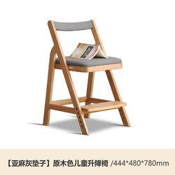YESWOOD 源氏木语 儿童写字椅可升降调节学习椅