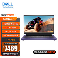 DELL 戴尔 2023新游匣G15 5530游戏本