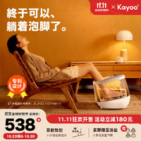 Kayoo KY-N02 足浴盆 白色