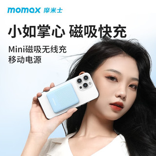 momax 摩米士 IP122 磁吸快充充电宝 10000mAh 20W