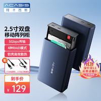 acasis 阿卡西斯 外置硬盘盒SATA串口台式机存储柜风扇散热双盘位USB3.0 -4种RAID-支持12TB