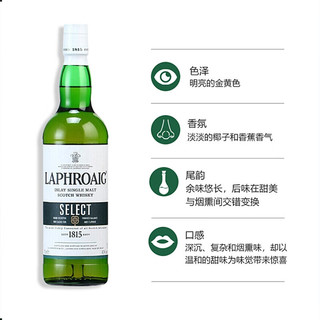 LAPHROAIG 拉弗格 单一麦芽威士忌精选700ml