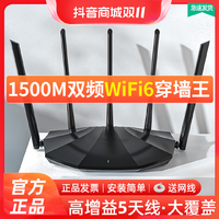 抖音超值购：Tenda 腾达 家用千兆无线路由器ax2 pro双频wifi6全网通高速游戏穿墙王