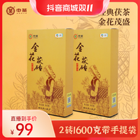 抖音超值购：中茶 2砖1.6kg配手提袋中茶新金花茯砖安化黑茶 800g茯砖茶茶叶