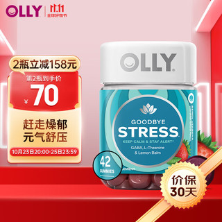 OLLY 一氨基丁酸软糖 42粒