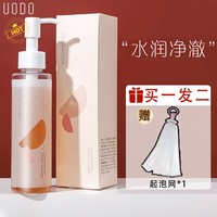 优沃朵UODO洗面奶洁颜蜜洁面乳温和水润净澈清爽控油男女水感净肤 水感净肤洁颜蜜(已到可发)