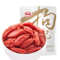 ZAO KANG 早康 宁夏红枸杞中宁枸杞子特优级大果大颗粒干货特产自营500g袋装