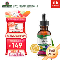 NATURE'S ANSWER 纽安思 Nature’s Answer好分贝化解痰滴剂30ml  痰多痰稠喉咙异物卡嗓咽炎保护嗓子咽喉咙 纽安思 进口