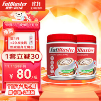 Fatblaster 极塑代餐奶昔 摩卡味430克/罐 2罐套装 高饱腹感 含维生素矿物质 低卡加餐 轻食轻断食 澳洲进口