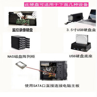 西数8T紫盘机械硬盘企业级硬盘录像机SATA垂直盘安防监控录像工程 8TB