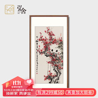 弘舍 新中式玄关装饰画走廊挂画过道壁画国画字画梅花 梅开五福 田园柚木 竹梅双喜 成品尺寸：高170*宽90cm