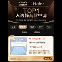 Haier 海尔 空调家用大1匹新一级变流空调防直吹劲爽挂机26LCA