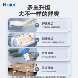 Haier 海尔 空调家用大1匹新一级变流空调防直吹劲爽挂机26LCA