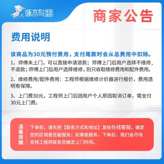 啄木鸟家电维修燃气热水器维修安装移机拆装上门服务预付款洗衣机油烟机燃气灶维修全国上门服务 燃气灶维修