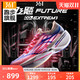  361° 361飞飚future 全掌碳板竞速跑鞋马拉松专业跑步鞋男女同款运动鞋　