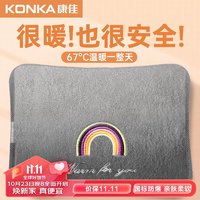 KONKA 康佳 充电热水袋