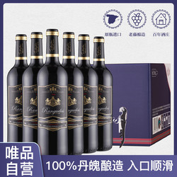 Ranguelas 朗克鲁酒庄 原瓶进口品种级红酒西班牙家族干红葡萄酒六支彩箱装