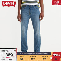 今日必买：Levi's 李维斯 541宽松锥形男士牛仔裤