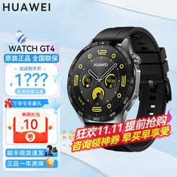HUAWEI 华为 WATCH GT4 智能手表 46mm