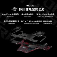 抖音超值购：ROG 玩家国度 幻16 2023 13代酷睿 16英寸星云屏轻薄高性能游戏本笔记本电脑