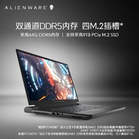 抖音超值购：ALIENWARE 外星人 2023ALIENWARE外星人m16游戏本英特尔酷睿i7/i9笔记本电脑RTX4080