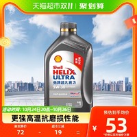 88VIP：Shell 壳牌 超凡喜力天然气全合成机油2代灰壳5W-30 API SP级 1L