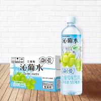 88VIP：SUNTORY 三得利 沁葡水饮料整箱550ml*15瓶网红