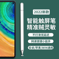 PLUS会员：Anskp 电容笔ipad适用于苹果apple触控pencil手写笔平板电脑绘画微软通用安卓华为小米 象牙白 Air3/pro/mini45/10.2非防误触