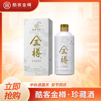 KOOK 酷客 金樽酱香型白酒纯粮食茅台核心区酿造53度125ml 摆柜收藏酱酒小瓶