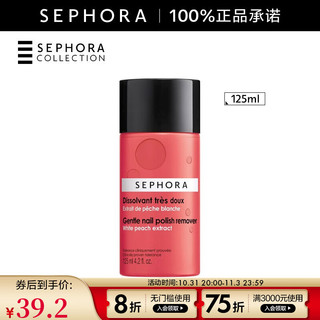 SEPHORA 丝芙兰 柔和洗甲水 125ml