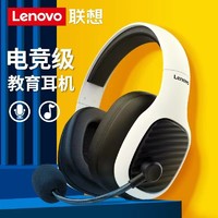 Lenovo 联想 G40pro头戴式电脑耳机电竞游戏耳机电教学习网课考试专用耳机