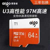 aigo 爱国者 内存卡监控摄像头行车记录仪无人机Switch手机存储卡TF