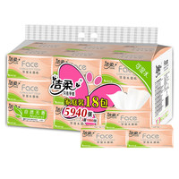 洁柔抽纸 可湿水110抽3层面巾纸*18包 实惠家庭装 亲肤顺滑 强韧耐用