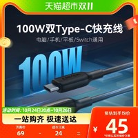 88VIP：Anker 安克 双type-c数据线100WPD快充线5A大电流安卓通用