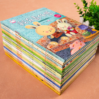 精装应科二童绘本3–6岁 注音版幼儿园绘本阅读4—6岁5岁