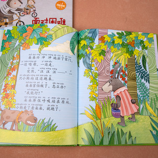 精装应科二童绘本3–6岁 注音版幼儿园绘本阅读4—6岁5岁