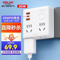 DELIXI 德力西 20WPD快充86型插座转换器/转换插头/USB+Type-c充电/插座扩展/一转多/插/ 4