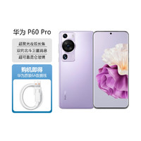 P60 Pro【华为6A数据线套装】全网通4G手机