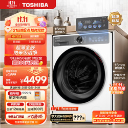 TOSHIBA 东芝 滚筒洗衣机全自动超薄全嵌 10公斤大容量 银离子除菌 BLDC变频电 2.0 DG-10T19B
