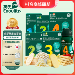 Enoulite 英氏 宝宝零食全家桶（6件套）3款可选