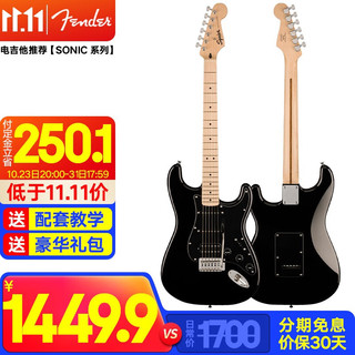 Fender 芬达 系列新品电吉他入门初学芬德摇滚吉它乐器jita STRAT单双黑色